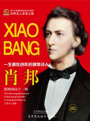 cover image of 肖邦